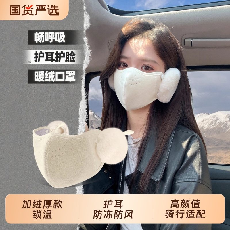 保暖口罩女冬季高颜值2025新款加绒厚防风面罩透气骑行防冻护耳罩