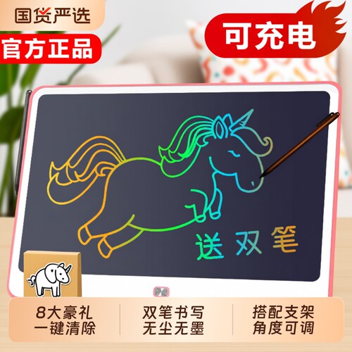儿童液晶手写板涂鸦|超1万次加购