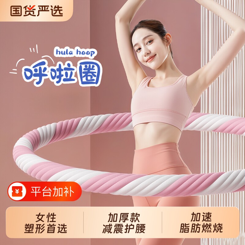 呼啦圈成人收腹加重减肥不伤腰女健身专用瘦身神器减肚子家用器材