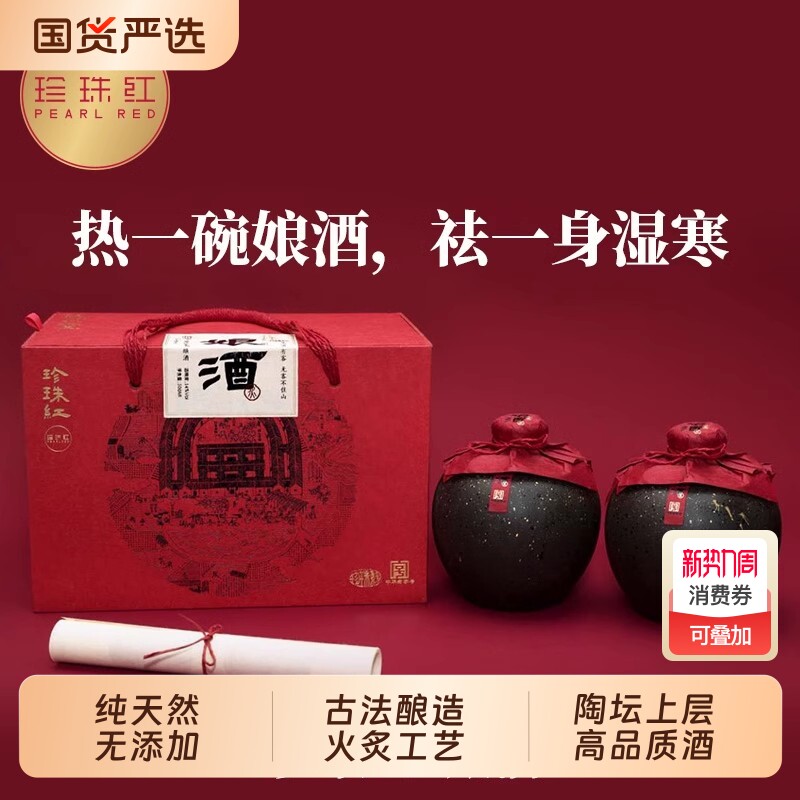 客家黄酒14度梅州甜型糯米酒坛装500ml陈酿酿造娘酒纯粮无糖