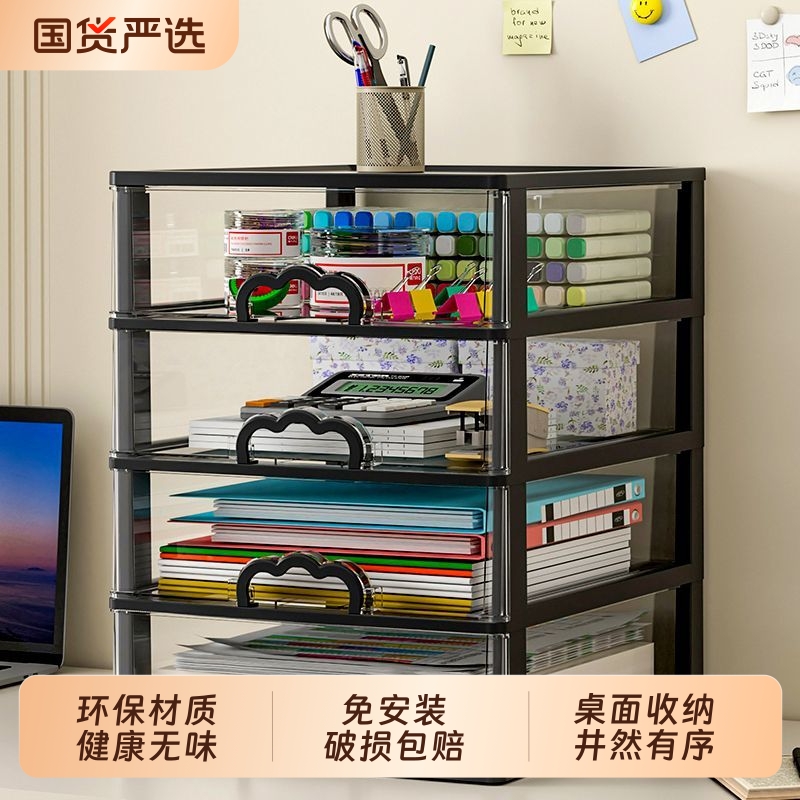 化妆品桌面收纳盒文件整理多层收纳柜宿舍办公室整理盒抽屉透明