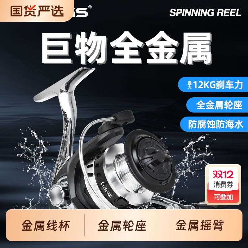 全金属纺车轮锚鱼轮路亚矶钓远投正品渔轮海杆船钓斜口鱼轮渔线轮