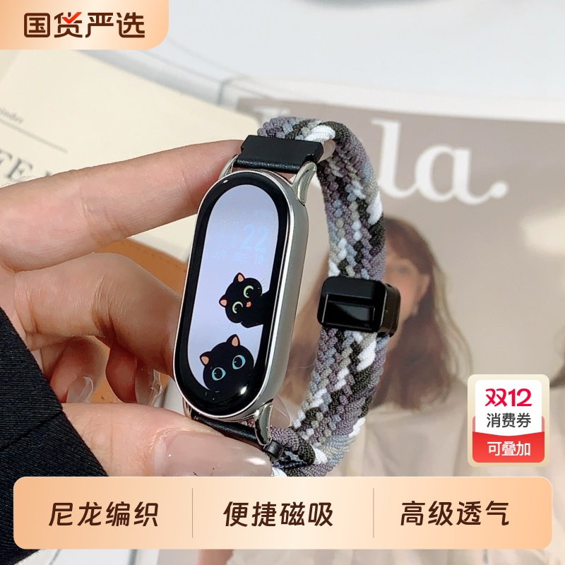 适用小米手环10表带9尼龙编织磁吸高级8NFC版运动陶瓷版八九十代腕带时尚新款透气智能男女秋冬款腕带配件