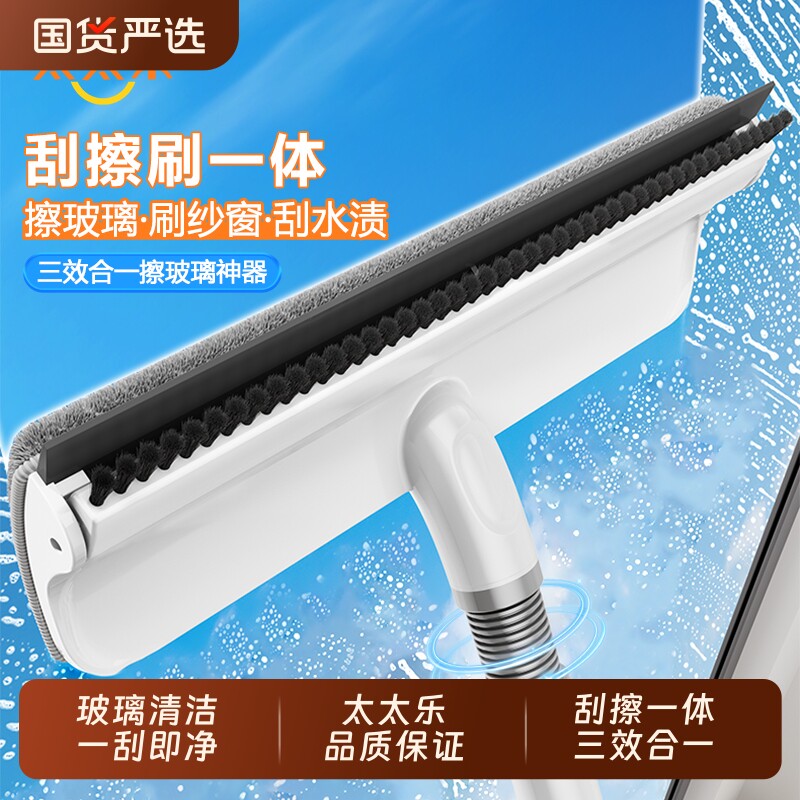 太太乐擦玻璃神器家用清洁高层窗外专用刮水板双面擦窗保洁工具刷
