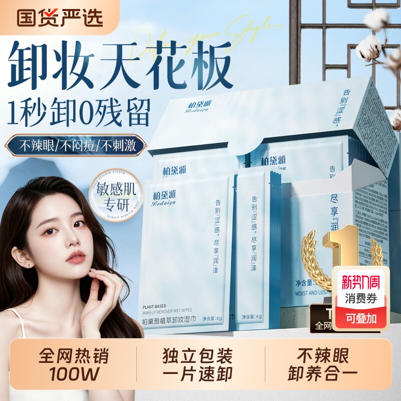 眼唇卸妆湿巾独立包装一次性脸部三合一温和无刺激清洁便携旅行装