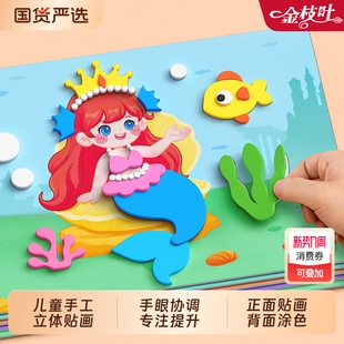 女童公主换装 贴纸书闪闪贴纸美丽场景贴画纸可爱儿童女孩子3到6岁