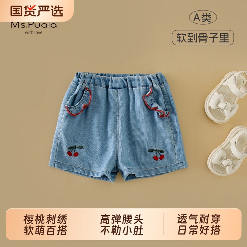 Ms.Puala女童牛仔短裤夏季2026新款小童薄款女宝宝夏樱桃
