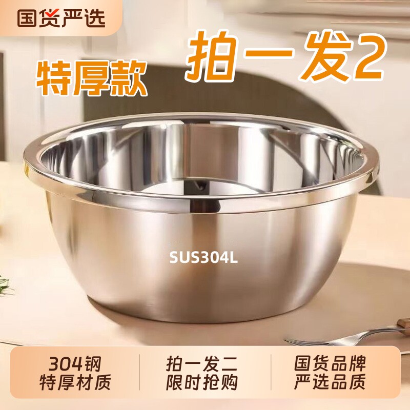 304不锈钢盆食品级盆子家用厨房和面盆洗菜烘焙特大特厚汤盆实用