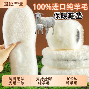进口100%纯羊毛棉鞋垫羊皮毛一体保暖男女冬季加绒加厚雪地靴吸汗