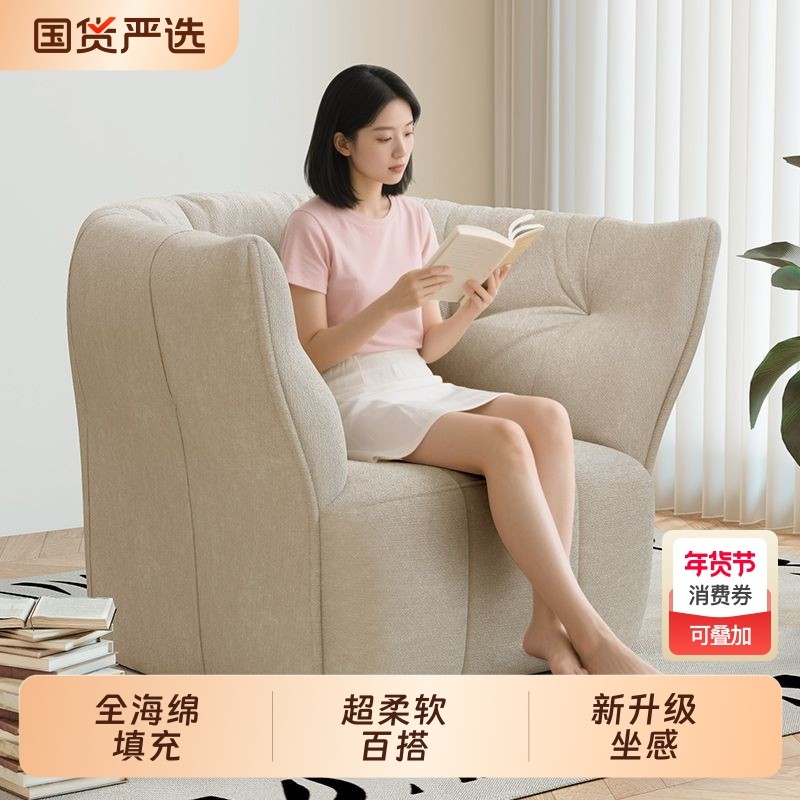布里甘丁单人沙发椅现代简约网红懒人沙发家用休闲椅靠背白色粉色