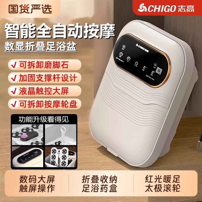 志高加热恒温可折叠泡脚桶