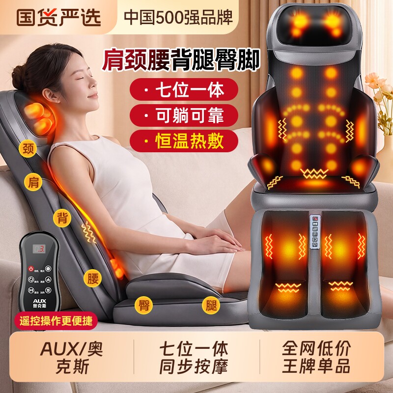 奥克斯按摩器肩颈椎腰部背部靠垫椅全身自动家用按摩仪母亲节礼物