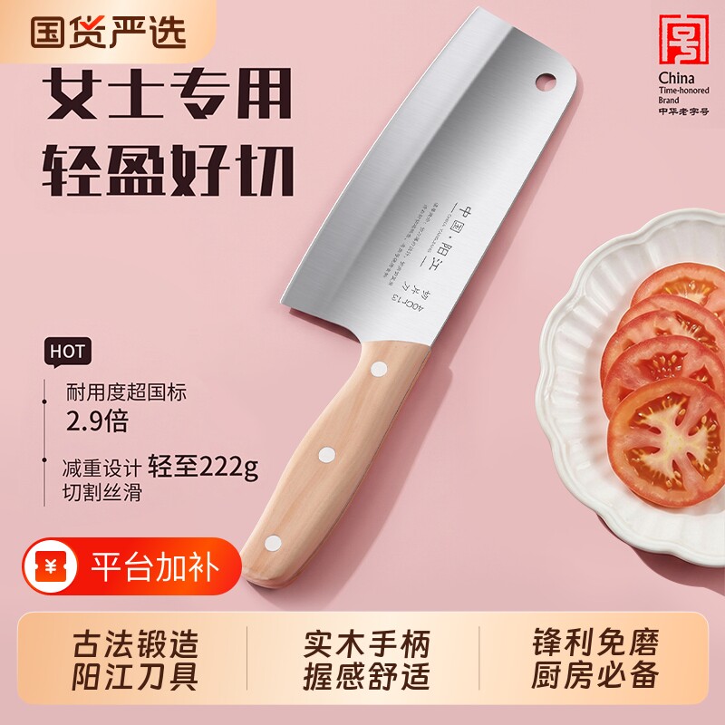 不锈钢菜刀锋利免磨女士专用多功能厨房切菜刀家用木柄厨师切片刀