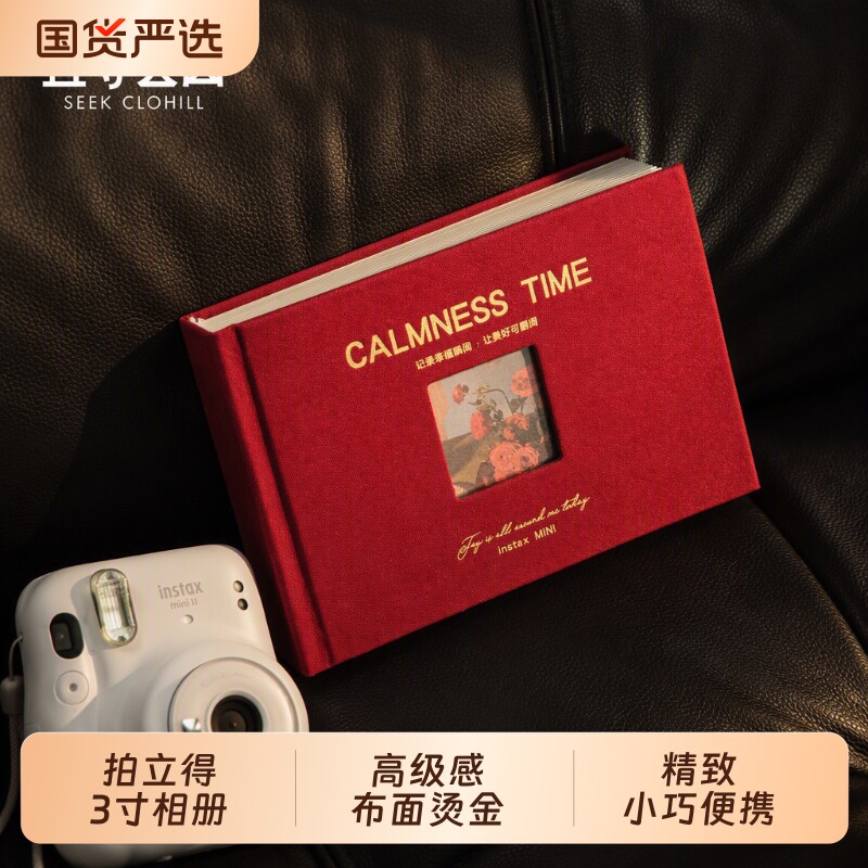 且寻云山3寸拍立得收纳相册图片