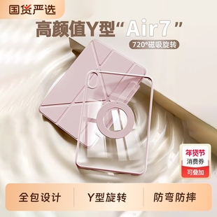 特琅险适用2026新款iPad保护套磁吸拆分iPadPro保护壳y折带笔槽air5/air4防弯10代iPad9平板八代13寸无笔全包