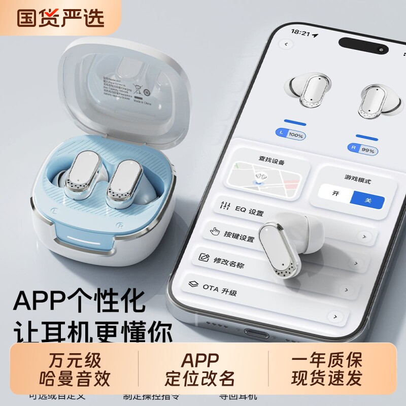蓝牙耳机政府补贴2026新款无线超长续航入耳式APP弹窗定位降噪