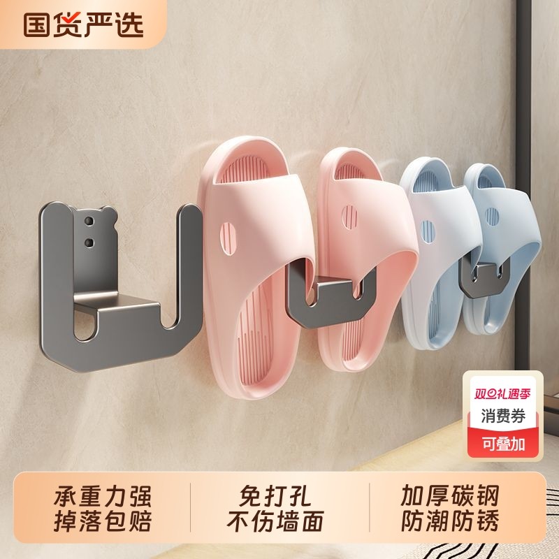浴室拖鞋架挂钩免打孔卫生间挂鞋子厕所墙上挂架强力承重收纳神器