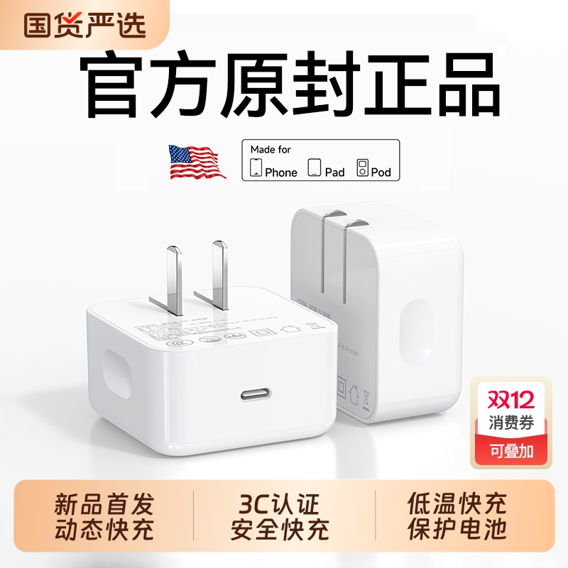 【官方40W动态】iphone充电器