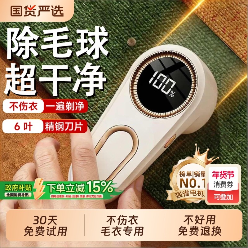 剃毛器衣服毛球修剪器家用不伤衣毛衣起球去球神器充电式除毛打毛