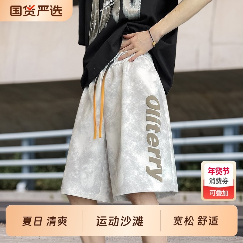 美式扎染短裤男2025夏季宽松直筒运动沙滩裤子男青少年五分脏脏裤,运动服/休闲服装,运动中长裤／短裤,淘宝优惠券,粉丝福利购,淘宝优惠卷