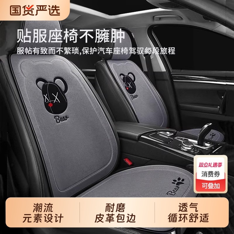 汽车座垫后排单片冬季高级感后排座坐垫座套四季通用座椅套Z靠背