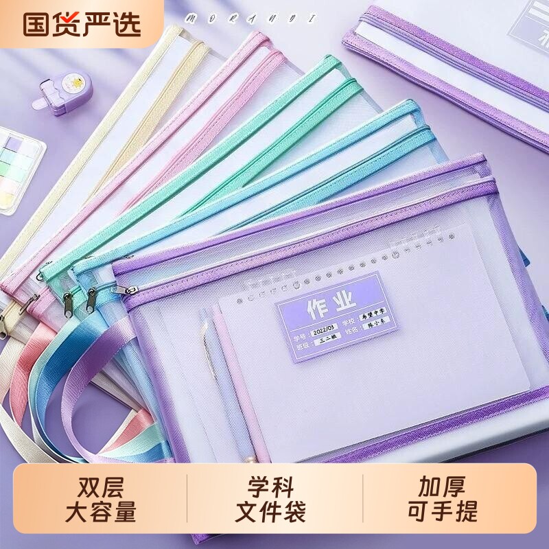 学科文件袋小学生科目分类试卷收纳袋拉链式双层大容量用A4透明网纱书本资料袋学习袋装书作业补习袋手提书包