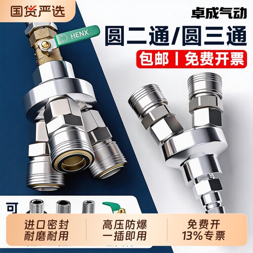 气管快速接头气动C式自锁气泵空压机快插圆二通圆三通外丝4分黄铜