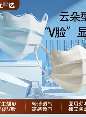 医疗口罩一次性蝶形医用外科正品白色冬季女高颜值波浪护眼角立体