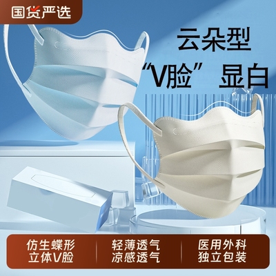 成人仿生云朵型口罩显白显脸小
