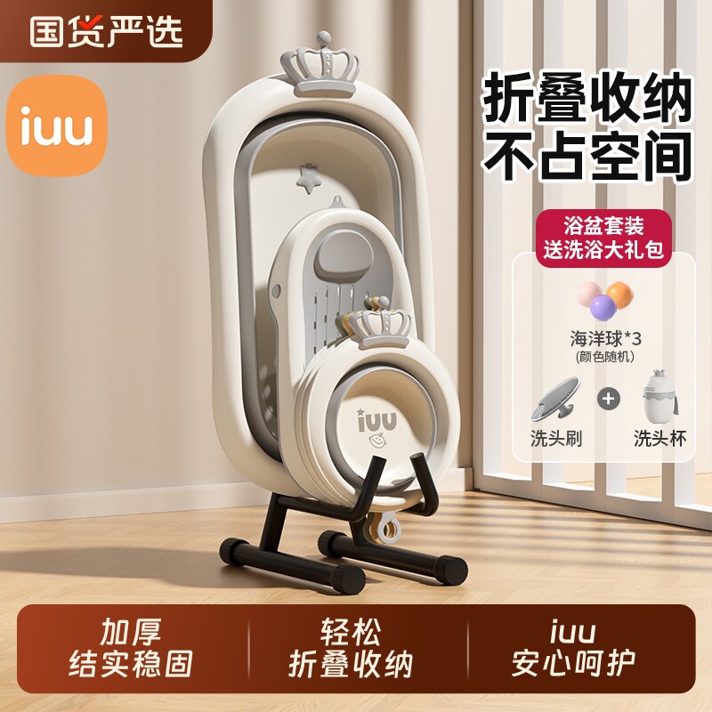 IUU婴儿浴盆收纳架洗澡盆浴室放盆架置物架卫生间脸盆落宝宝折叠