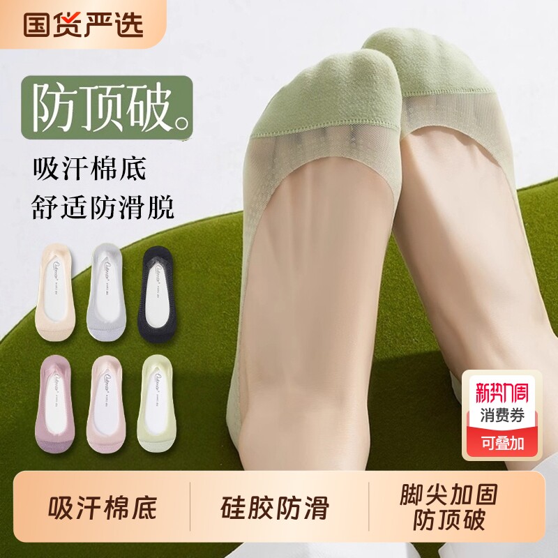 隐形袜船袜女夏季超薄冰丝浅口纯棉吸汗底防滑不掉跟单鞋薄款袜子