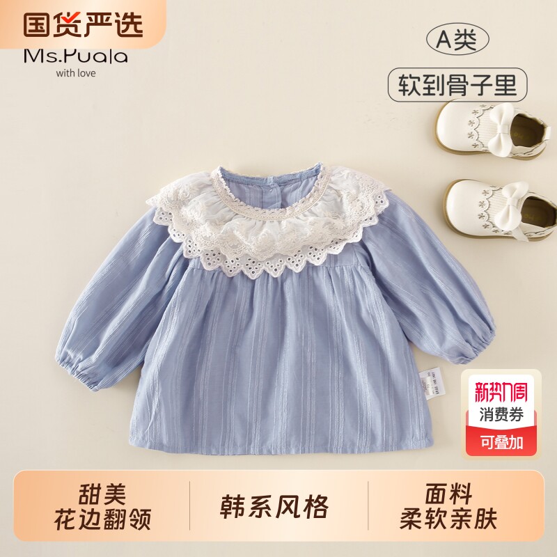 Ms.Puala女童宝宝衬衫春季韩系童装婴幼儿春款百搭花边小衫上