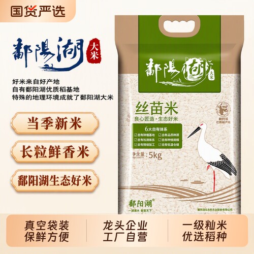 丝苗米5kg香软米|超3000次加购