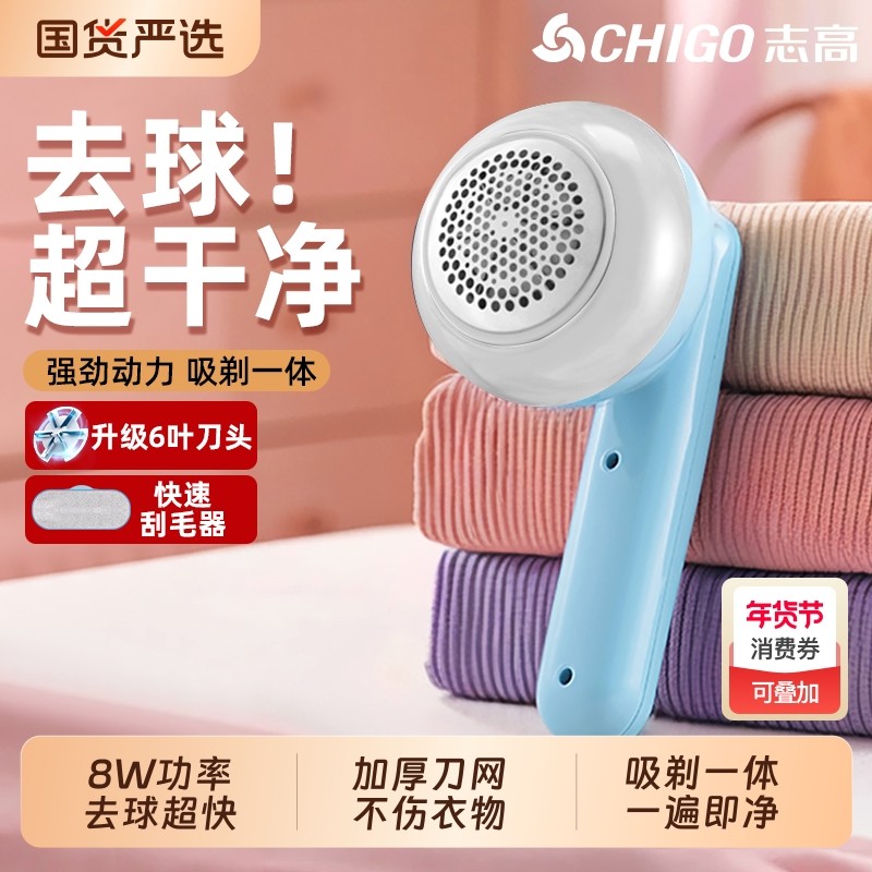 志高毛球修剪器电动剃毛器毛衣袜子刮毛器去毛球神器剃毛机除毛器,生活电器,毛球修剪器/除毛器/粘毛器,淘宝优惠券,粉丝福利购,淘宝优惠卷