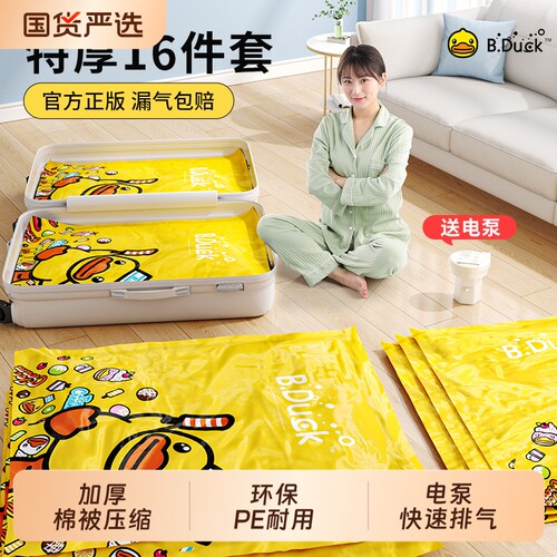 抽气真空压缩袋收纳袋整理袋衣服被子家用神器衣物行李箱专用袋子