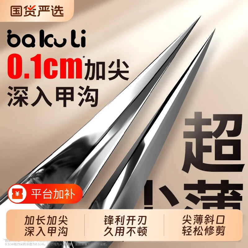 甲沟专用指甲剪刀加长加尖脚趾炎斜口鹰嘴指甲钳单个修脚工具套装
