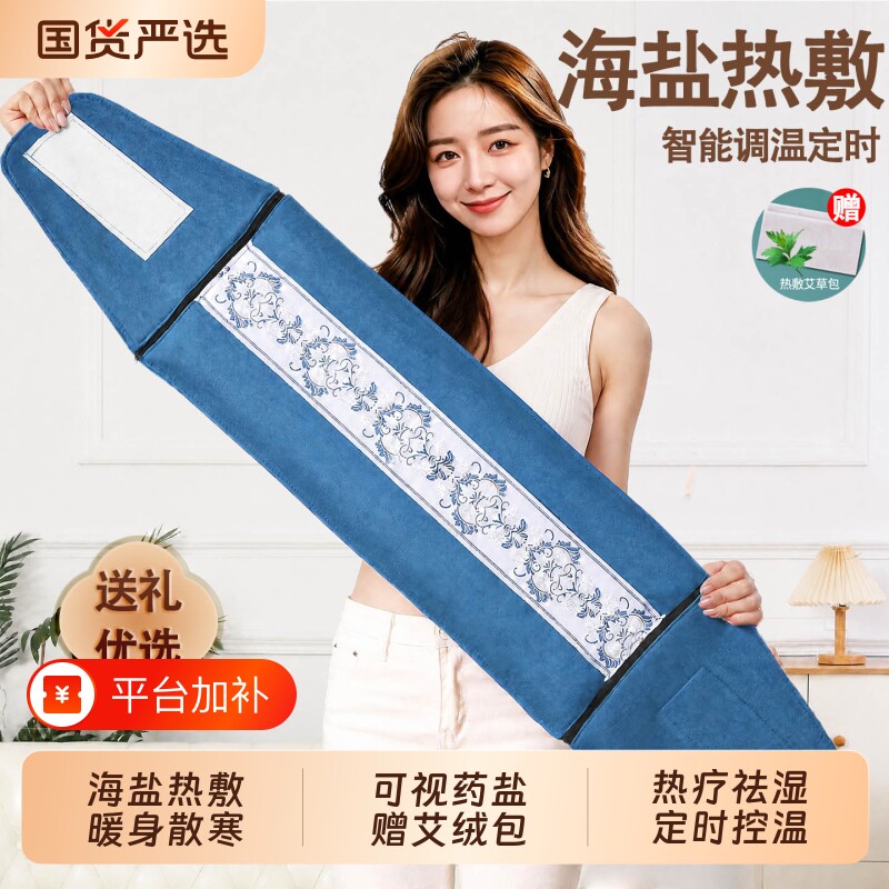 电热理疗电加热盐袋海盐粗盐热敷包艾灸艾草肩颈椎腰带中医院专用