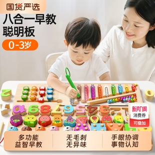 聪明板儿童拼图玩具女孩配对宝宝0到3岁木质蒙氏早教益智积木几何