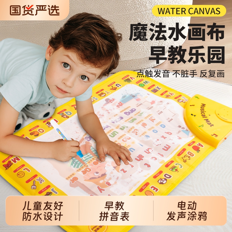 乐童童点触拼音表水画布单词发声
