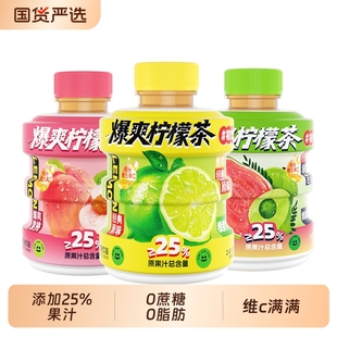 初饮爆爽柠檬茶420g 5瓶油柑芭乐饮品蜜桃饮料解腻红茶果饮瓶装