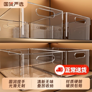 橱柜收纳盒桌面亚克力透明长方形零食小杂物厨房整理储置物筐盒子
