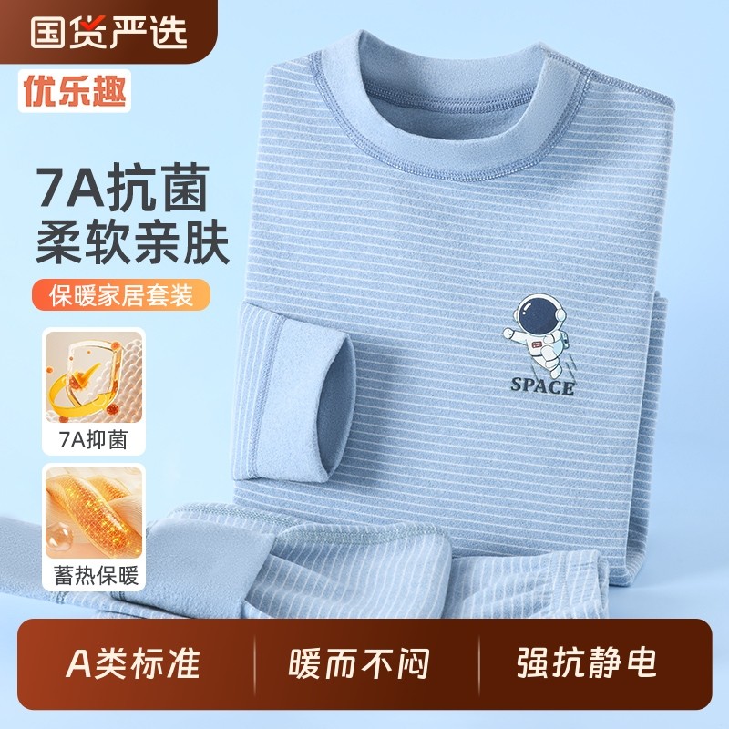 儿童秋衣秋裤纯棉男童保暖内衣套装全棉a类睡衣打底小男孩棉毛衫,童装/婴儿装/亲子装,内衣套装,淘宝优惠券,粉丝福利购,淘宝优惠卷