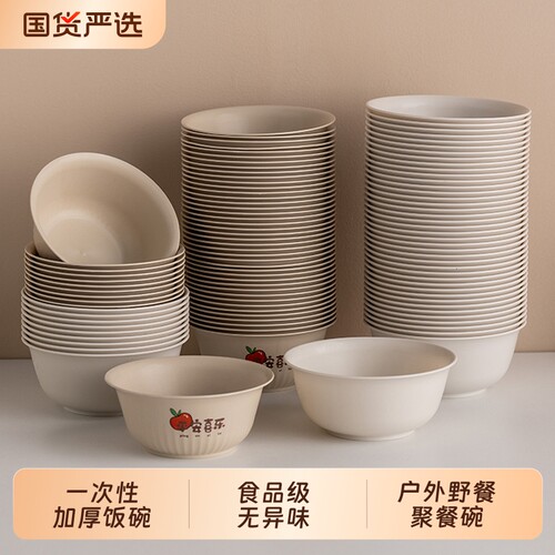 加厚稻壳碗餐具户外一次性饭碗汤碗小碗火锅硬塑料商用食品级野餐