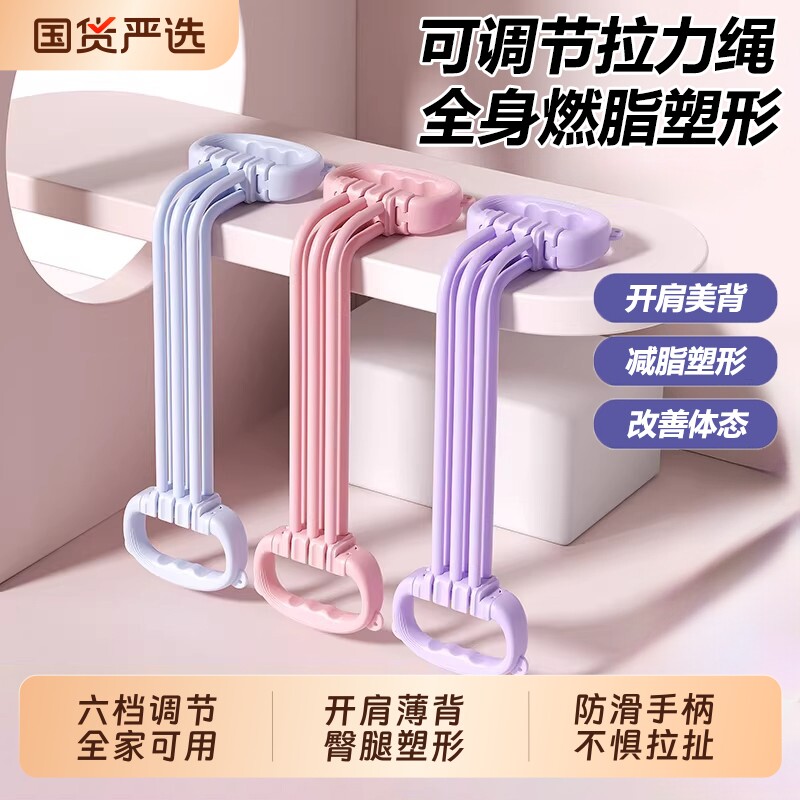 8字拉力器女开背美肩弹力阻力带瑜伽拉伸健身拉力绳家用拉背神器
