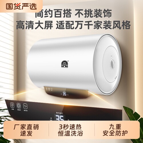 容声50升电热水器|135人收藏
