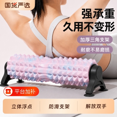 泡沫轴支架固定肌肉放松按摩专业