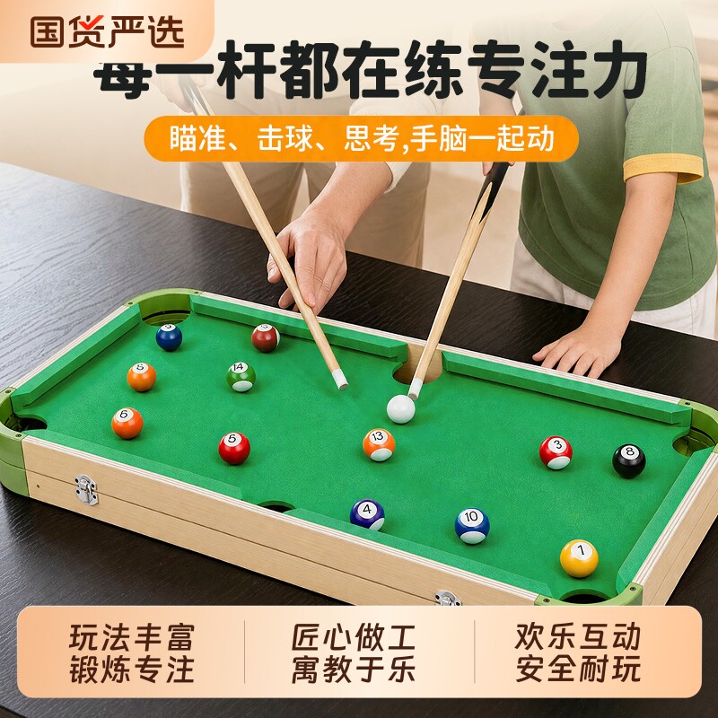儿童六合一桌面台球益智游戏双人室内玩具便携男女孩亲子互动礼物