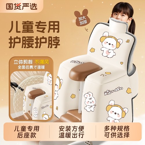 电动车后座挡风被冬季儿童亲子款加绒加厚电瓶车冬款防水防风罩