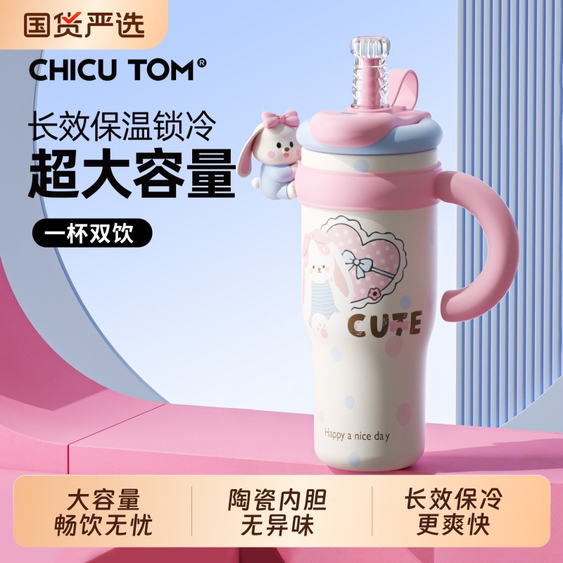 陶瓷保温杯杯子水杯女生高颜值2025新款巨无霸吸管大容量冰霸喝水