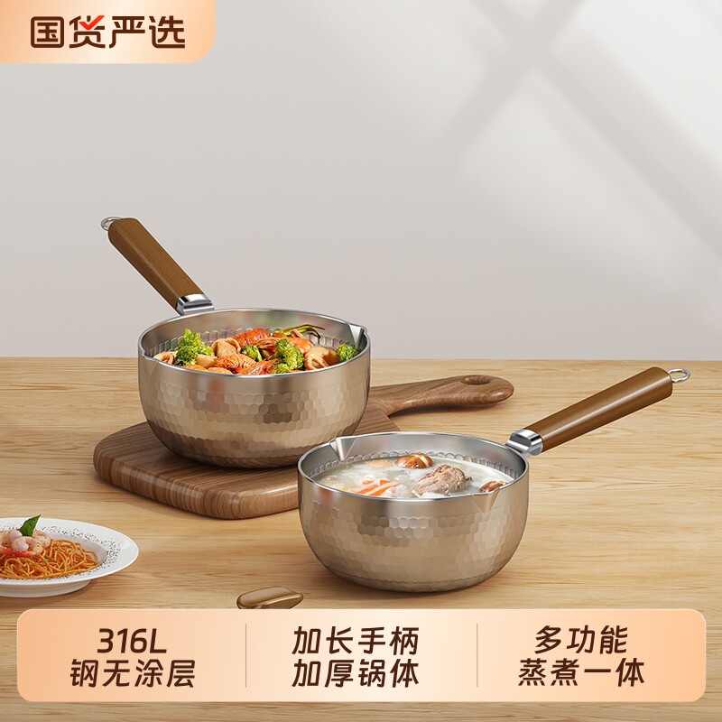 316L不锈钢奶锅雪平锅加厚家用无涂层宝宝辅食锅一人食泡面小汤锅